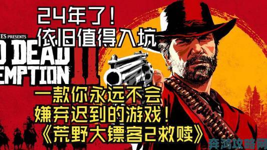 Take-Two CEO承诺：《荒野大镖客2》绝不再跳票