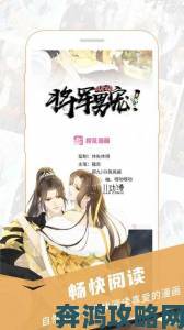 樱花漫画正版官网入口下载体验分享流畅阅读无广告真香