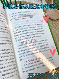 妈妈可以帮儿子解决心理需要如何避免演变成情感捆绑模式