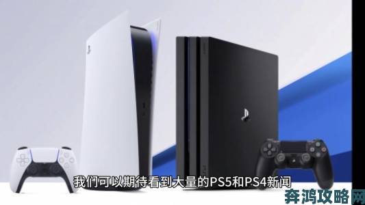 外媒爆料PS4加强版售价，主打4K体验于2016年发售