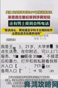 蜜桃视频网站用户隐私泄露事件发酵超千人向网信办举报