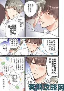 18h漫画男同网站内容创作者专访：如何打造高人气漫画作品