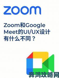 zoom什么意思它的安全性能否满足企业级用户需求