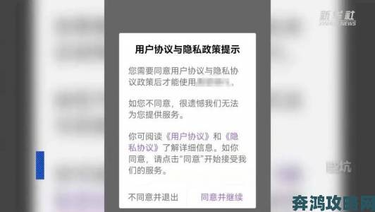 芭乐app用户隐私安全争议引发千万网友激烈讨论