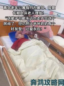 80岁的老人行房背后隐藏的健康秘密医学专家揭示晚年生活真相