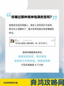 睡前C1V1宋初衍终极攻略从深度放松到高效学习的转变