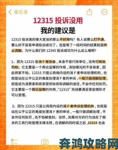 成品短视频软件网站大全苹果版争议内容举报维权全流程深度解析