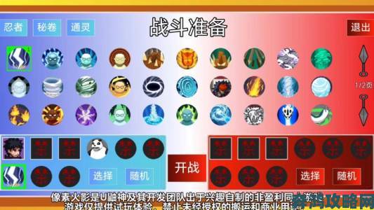 像素火影网页版独创八门遁甲机制老玩家直呼童年回忆复活