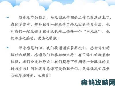 同学的家长3总爱插手班级事务其他家长该沉默还是发声