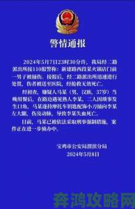 公交车上扒开嫩j挺进去事件最新通报嫌疑人已被批捕案件进入司法程序