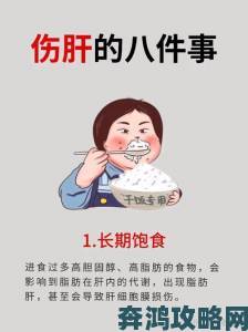 老公每天吃我小花园会伤肝吗家庭饮食习惯竟暗藏健康危机