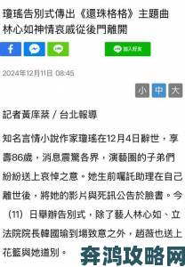 枕瑶钗十三回兴云弄雨又春风反腐风暴举报人实名举证细节全披露