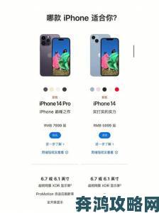 iphone14欧美日韩版本区别真相曝光用户投诉网络信号存在重大差异