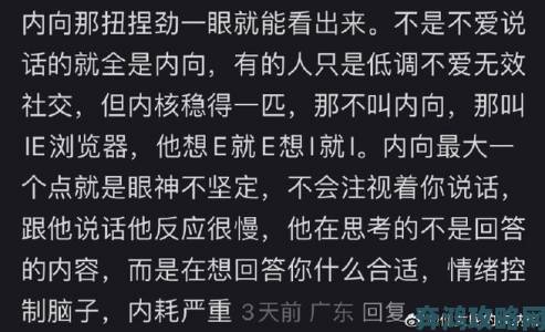 羞涩文化探源东亚社会普遍存在的内向特质形成原因分析