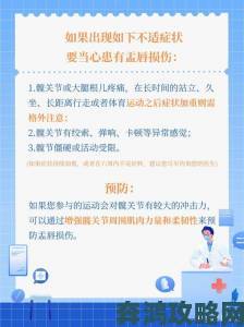 关节痛痛痛疼疼疼科学解析告别反复发作的疼痛困扰