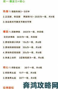 体育生被绑住秘 四肢取精深度解读科学训练方法与安全注意事项