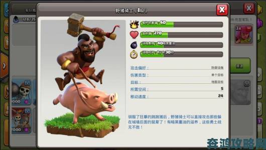 《部落联盟》8 月 IOS 正版首发 类COC 游戏来袭