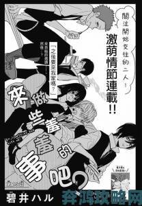 资深用户深扒禁漫天堂羞羞漫画运营模式背后灰色产业链真相