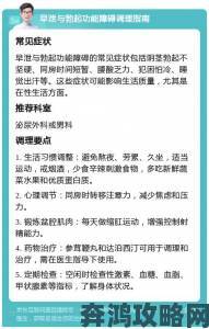 硬一会就自动软如何改善？从生活习惯到治疗的全面指南