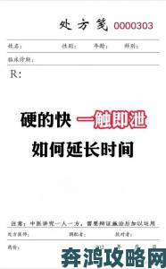 硬一会就自动软如何改善？从生活习惯到治疗的全面指南