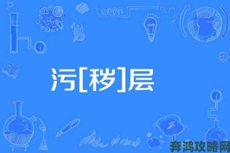 为什么总有人推荐污污视频下载这背后有何猫腻