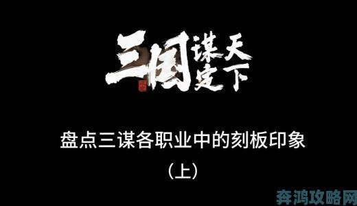 四大名著hr版专题报道三国演义权谋智慧如何应用于现代职场