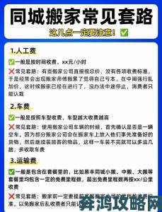 同城免费炮约有哪些隐藏套路怎样避开陷阱高效匹配