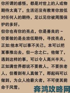 千字长文揭秘再深点灬舒服灬最大的好处为何被称作灵魂救赎