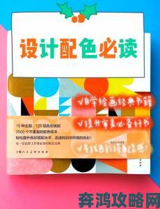 蛙漫色彩运用宝典从配色原理到情感传递的系统教学