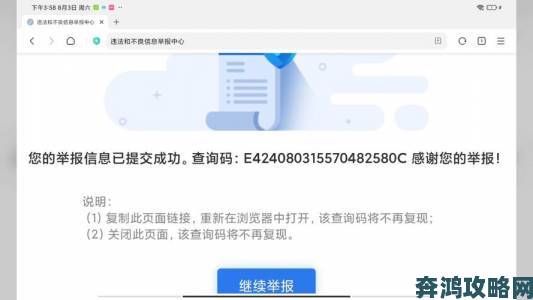 如何正确举报花季传媒appv303黄版内违规视频与图文内容