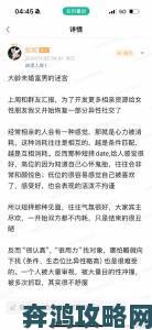 专约老阿姨精神小伙返场传闻成真 深度剖析社交平台隐秘生态链