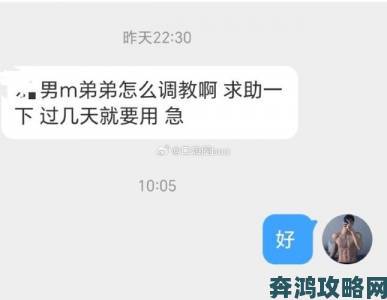 男男SM进阶教程从基础到高阶的心理博弈策略