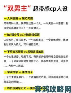 男男SM进阶教程从基础到高阶的心理博弈策略