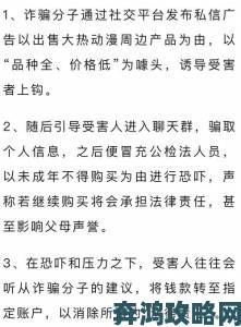 TTTZZZSU黑料入口吃背后的真相揭露，警惕网络黑灰产业链的危害