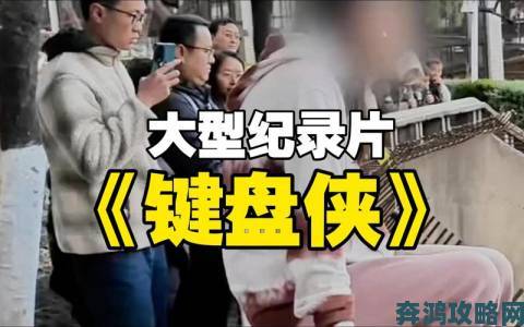 《键盘侠突击队》：键盘侠来报道，给你带来欢笑