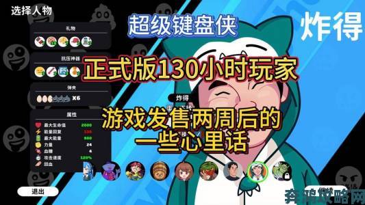 《键盘侠突击队》：键盘侠来报道，给你带来欢笑