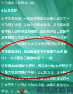 黄色软件app泛滥成灾用户如何有效举报维权指南