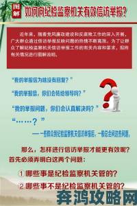 蘑菇视频红色logo举报指南用户必知的三大注意事项与技巧