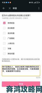 千万别点开黄到人流水短句链接手把手教你向网信办举报