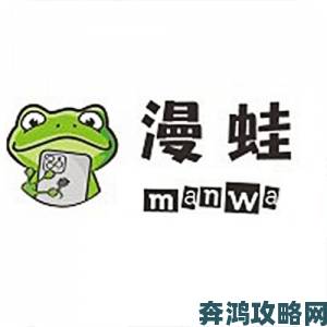 漫蛙manwa2下载终极教程从零开始手把手教你正确安装与使用