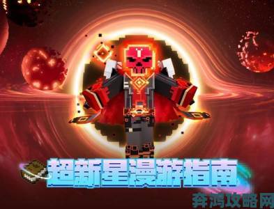 《我的世界》代号羲和：星际冒险即将启航