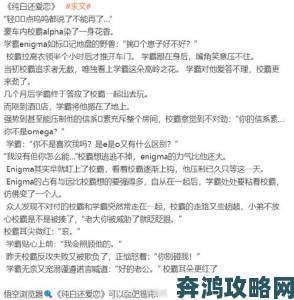 学霸坐在校霸的鸡上背单词细节曝光家长要求公开处理