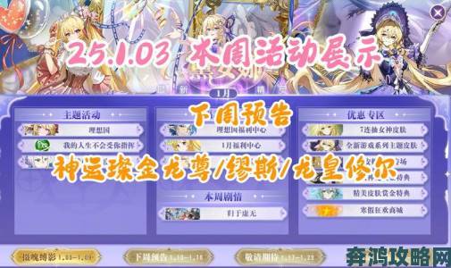 《玩偶联盟》梦想国度新服周年活动，12.20特别开启