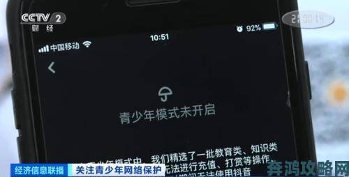 用户指出夜间禁用十款短视频应用审核机制存在漏洞需整改