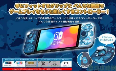 HORI推出任天堂Switch专业格斗摇杆及双手柄充电器