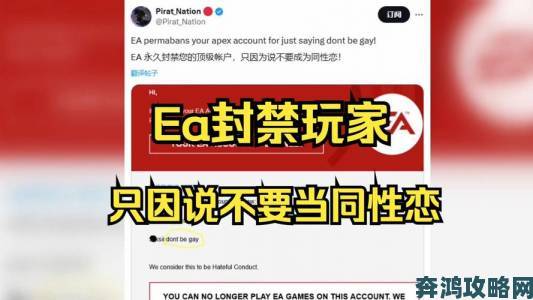 EA：超半数玩家线上遇霸凌，将升级技术对抗