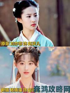 《仙剑二》电视剧将开拍？女主竟是李逍遥与赵灵儿之女