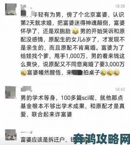 几个富太太找鸭子事件曝光 背后金钱交易链条浮出水面