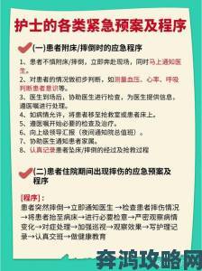 frxxeexxee护士在急救场景中到底承担了哪些关键职责