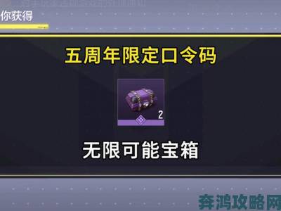 使命召唤手游兑换码如何获取最新隐藏渠道大揭秘